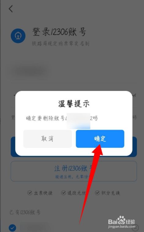 如何在手机上删除游戏账号_游戏删了账号能自动退吗_游戏帐号删除后怎样恢复
