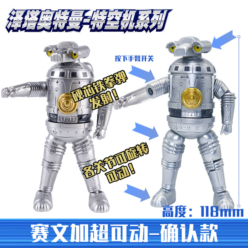 赛文加是好人还是坏人_赛文加格斗_赛文加
