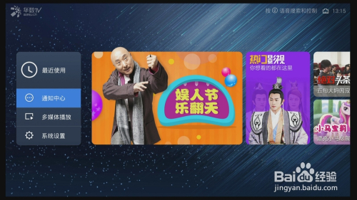 天猫魔盒hdp直播_天猫魔盒的电视直播_天猫魔盒怎么看电视直播