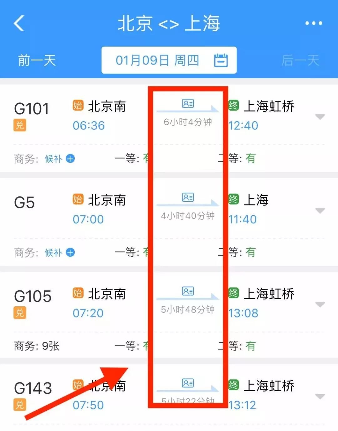 候补单号怎么看自己排在第几_候补票单号能看出来排第几位_候补单号看排名