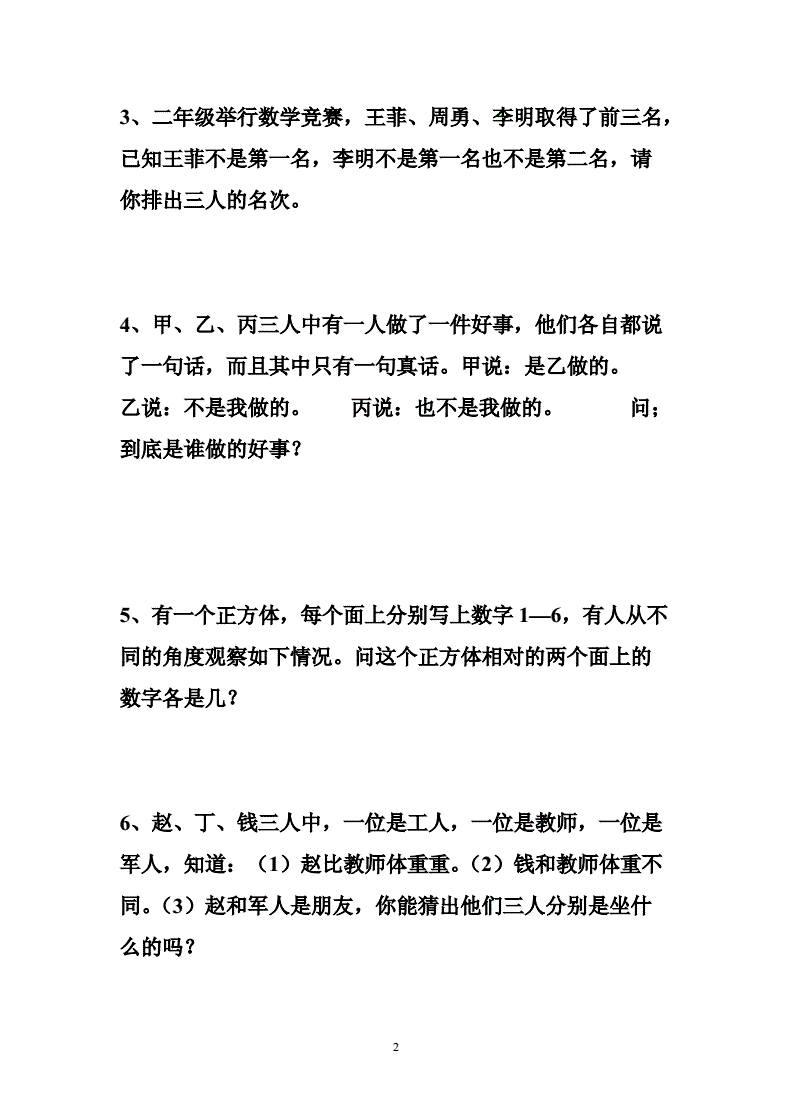 益智的手机小游戏_益智的手机游戏_前十名手机游戏益智