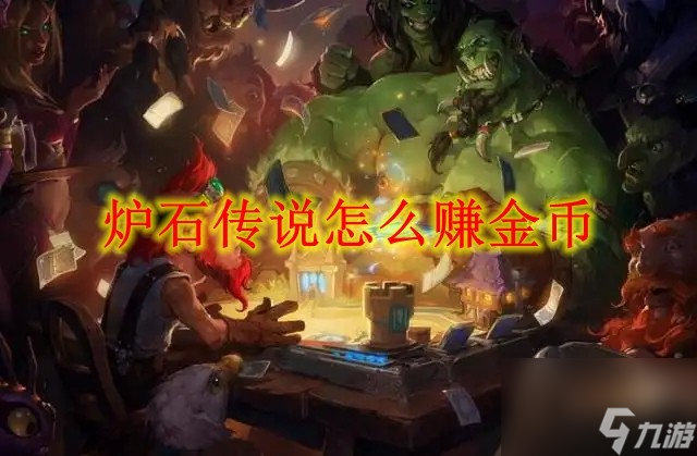 地下搬砖哪个职业最快_地下搬砖一天多少钱_地下城搬砖一天能赚多少钱