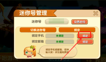 手机号绑定的游戏怎么换绑_游戏修改绑定手机号码_游戏王能改绑手机吗