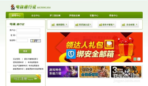游戏王能改绑手机吗_手机号绑定的游戏怎么换绑_游戏修改绑定手机号码
