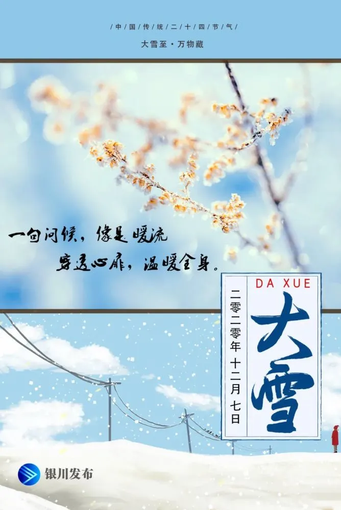 小雪是什么意思_小雪是指什么_小雪意思是下雪的天气吗