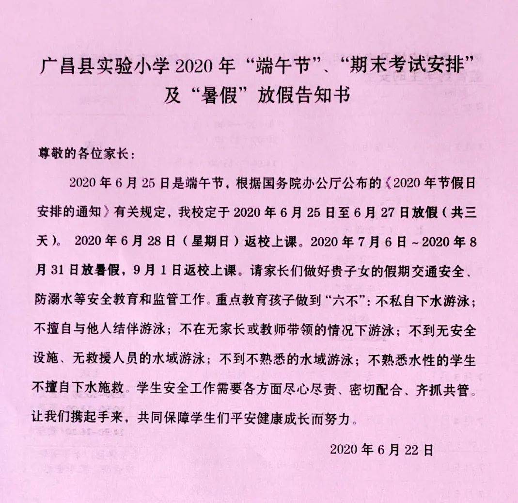 端午放假时间2020年_2019年端午节放假时间_端午节放假2021年是几号