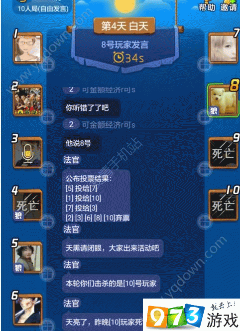 杀人游戏手机版_杀人游戏手机版_杀人游戏手机版