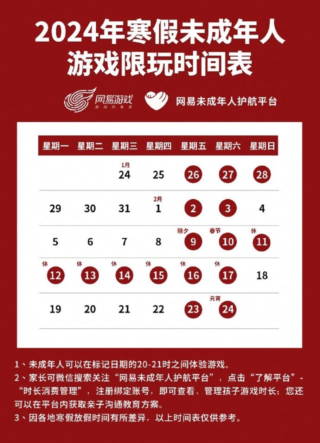 游戏时长软件_手机游戏时间管理软件_手机版游戏时间软件叫什么