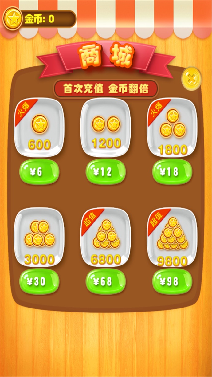 手机单机游戏消灭星星-挑战自我，星星消灭者的乐趣之旅