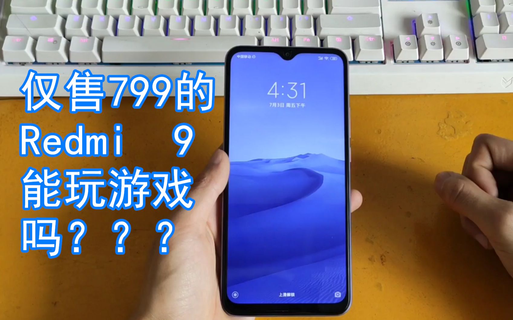 小白测评红米游戏手机_红米游戏性能好的手机_手机测评红米4游戏
