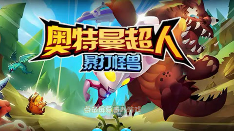 沙雕奥特曼游戏下载手机版_奥特曼.游戏_奥特曼沙雕操作