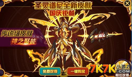 赛尔号赛尔号朱雀_赛尔号精灵图鉴_赛尔号2