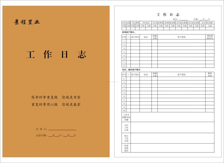 mycat慢日志查询_慢日志_日志慢琳女装