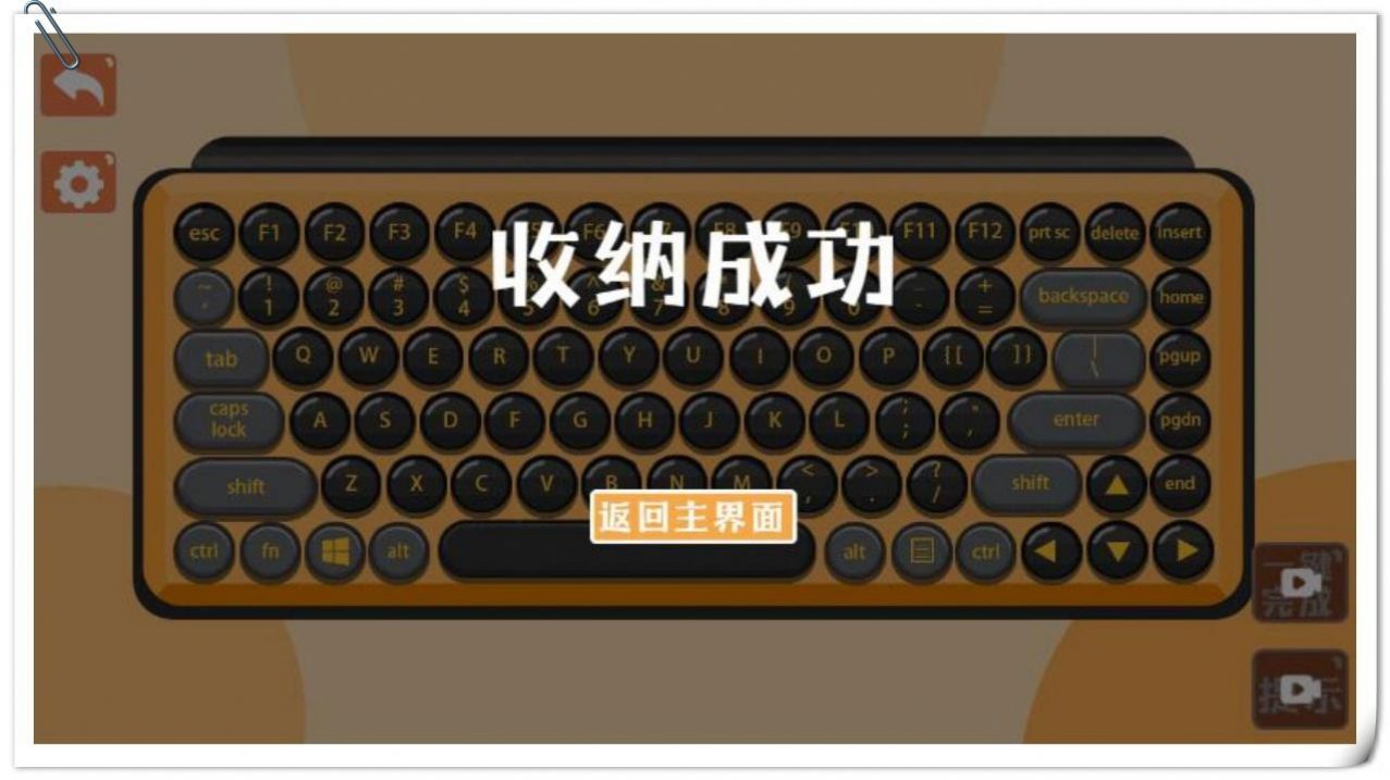 游戏收纳软件_手机安装收纳游戏_收纳小游戏