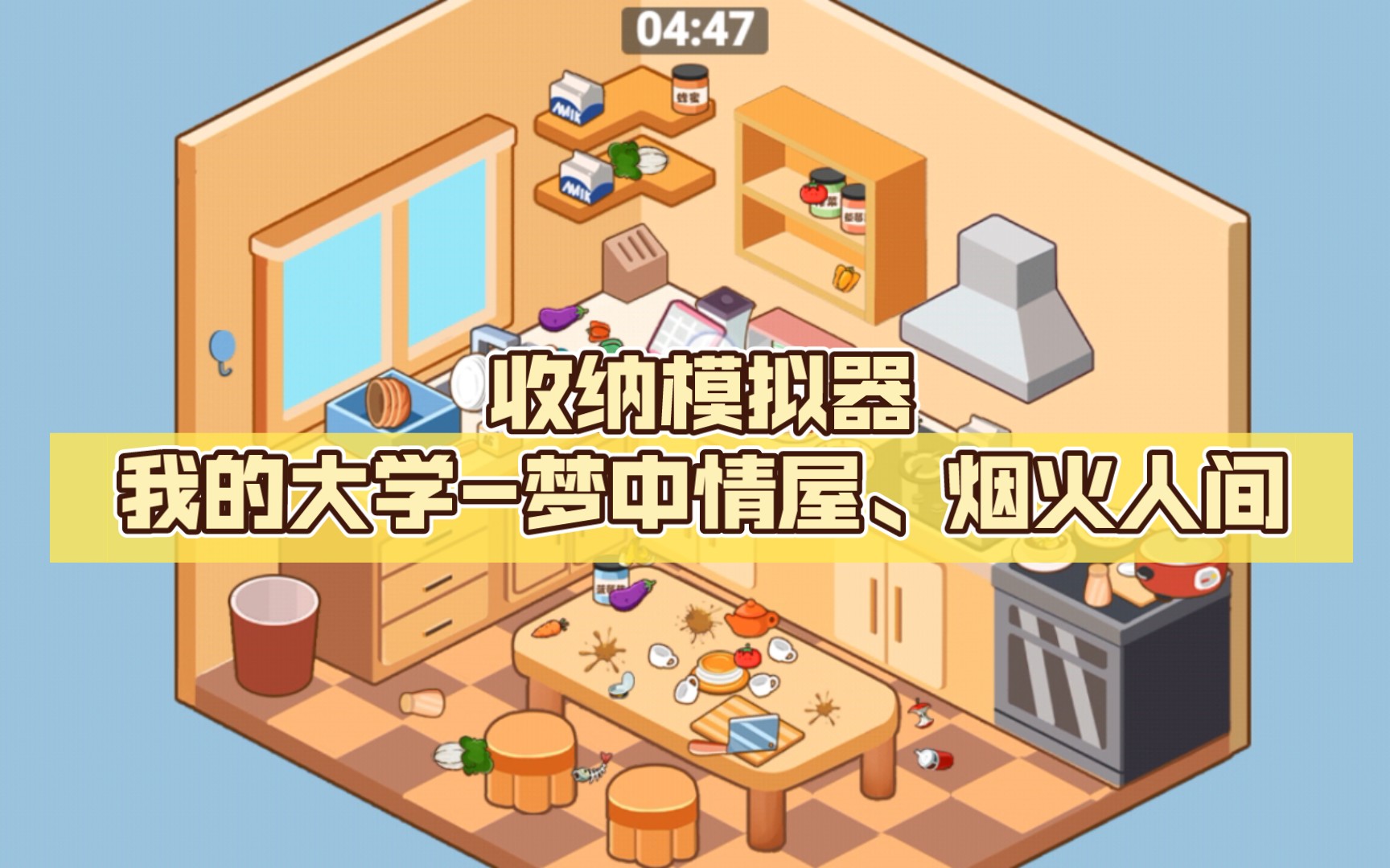 收纳小游戏_游戏收纳软件_手机安装收纳游戏