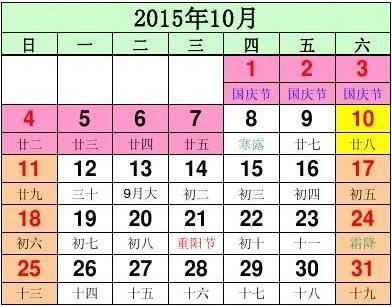 2023全年日历农历阳历表_2033年的日历表全年的_2023日历表全年表
