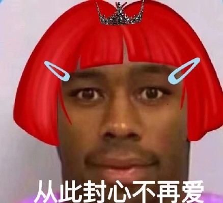 唐可可表情包_可可表情包_唐可可表情包太好听了吧