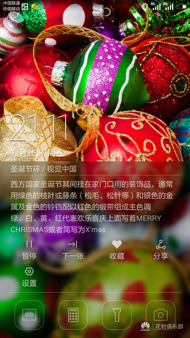 华为手机杂志锁屏怎么取消_华为手机锁屏怎么取消杂志锁屏_锁屏华为杂志取消手机怎么设置