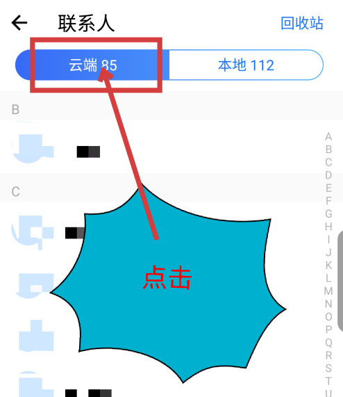 铁路12306删除常用联系人_12306删除常用联系人_12306删除联系人