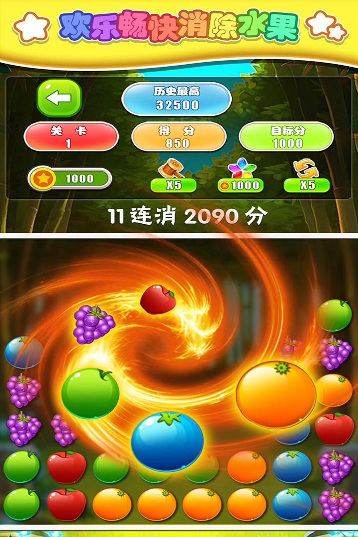 苹果消除游戏_消除苹果手机游戏有什么软件_苹果手机有个消除游戏
