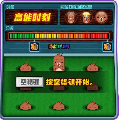 手机打地鼠游戏最多打多少_打地鼠手机单机游戏_打地鼠手机游戏推荐