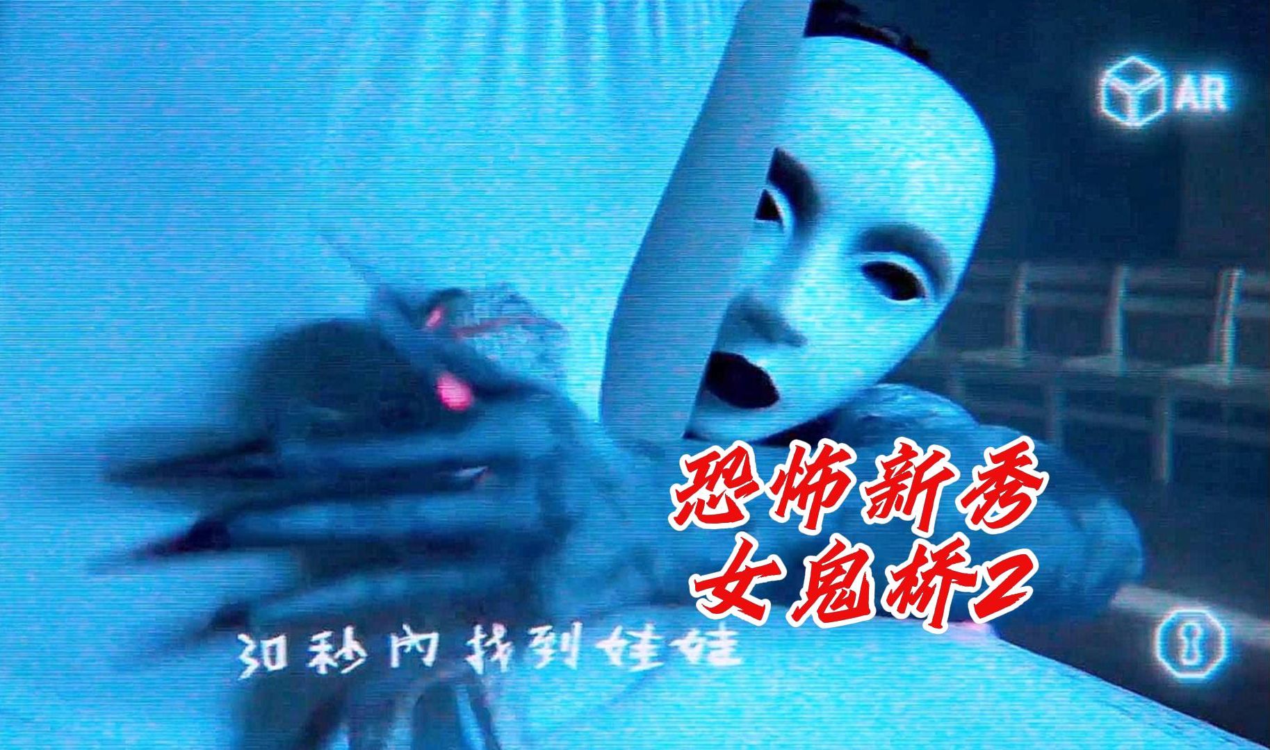 女鬼桥开塞露手机游戏下载_女鬼桥开塞露手机游戏下载_女鬼桥开塞露手机游戏下载