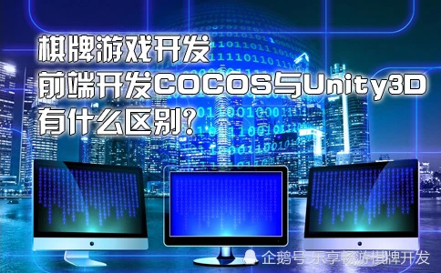 手机端游戏引擎_手游引擎_引擎游戏