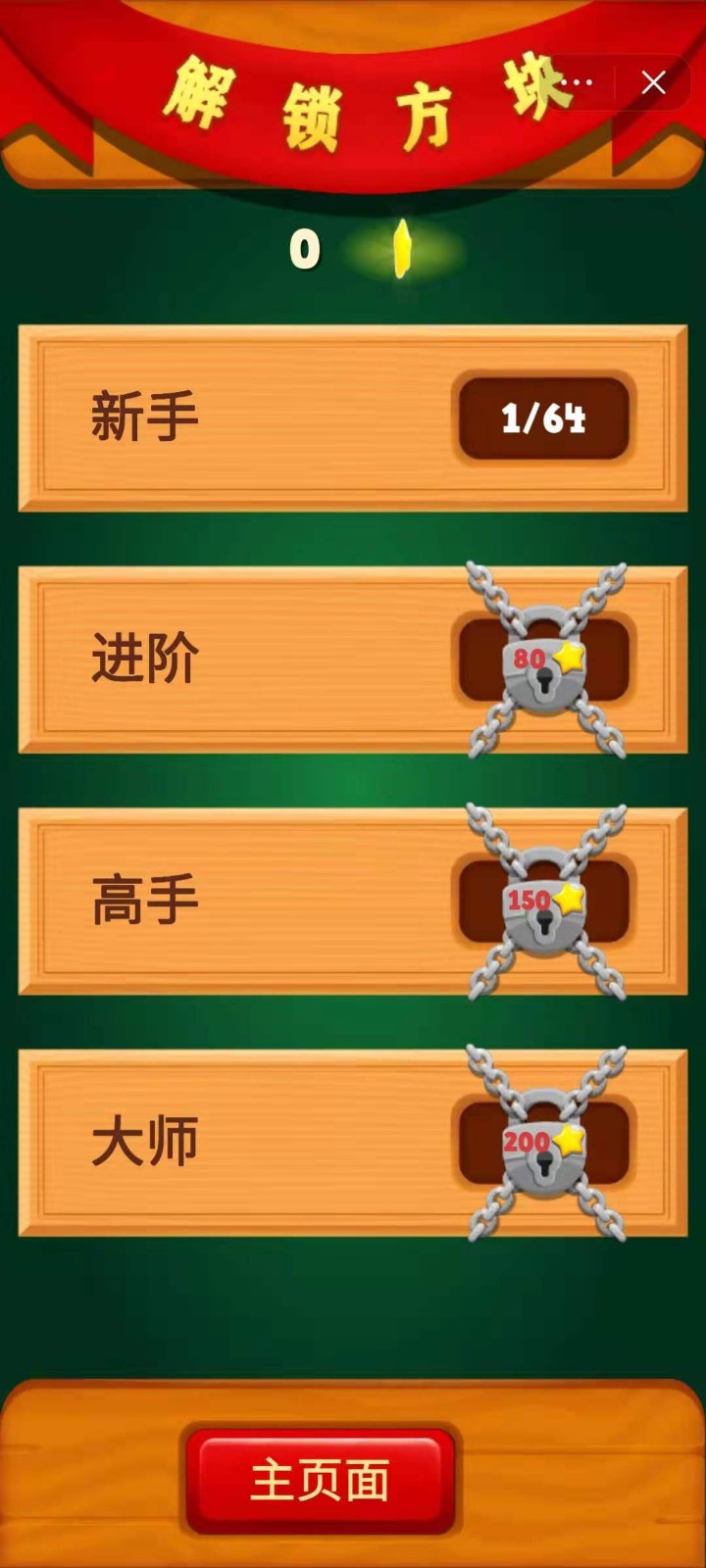 禁止软件手机游戏怎么设置_手机禁止游戏软件_手机游戏禁止安装软件