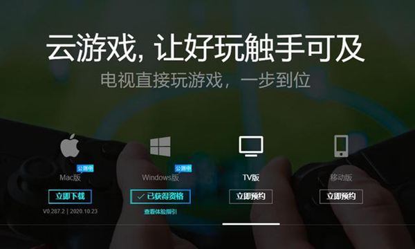 苹果手机腾讯云游戏下载_腾讯ios游戏_ios腾讯云游戏