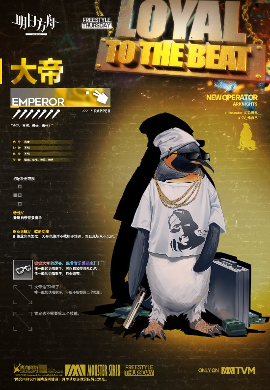 明日方舟企鹅_明日方舟企鹅相簿关系图_明日方舟企鹅是哪个干员