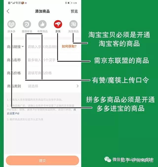 小店快手保证金多少钱_快手小店保证金_快手的店铺保证金