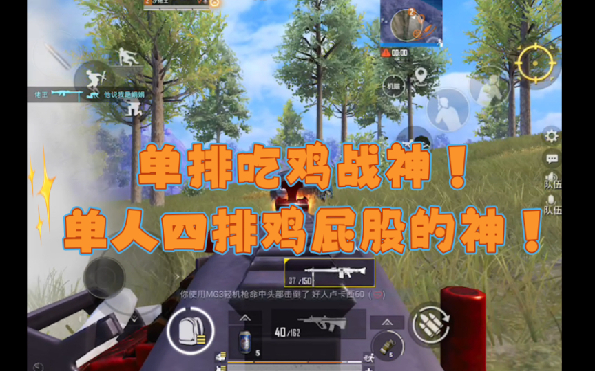 有没有吃鸡的手游_有没有吃鸡呢_有没有直接吃鸡的游戏手机