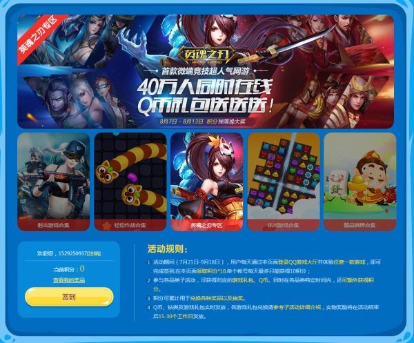 扣扣游戏大厅手机版_手机扣扣游戏大厅_qq游戏大厅手游