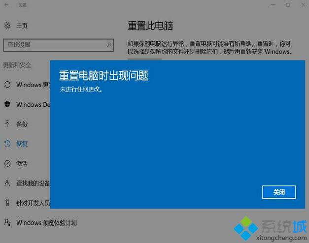 重置电脑win11多久_win11重置此电脑_重置电脑win7