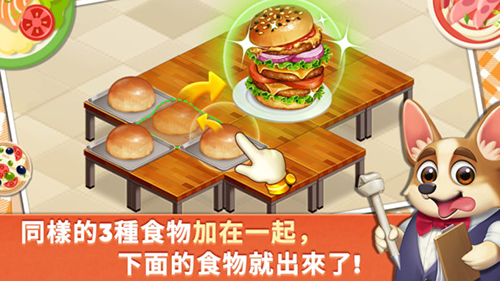 烹饪游戏安卓_烹饪游戏手机安卓游戏_游戏烹饪安卓手机版