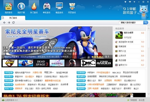手机单机游戏大型盒子_单机盒子大全_单机手游盒子app
