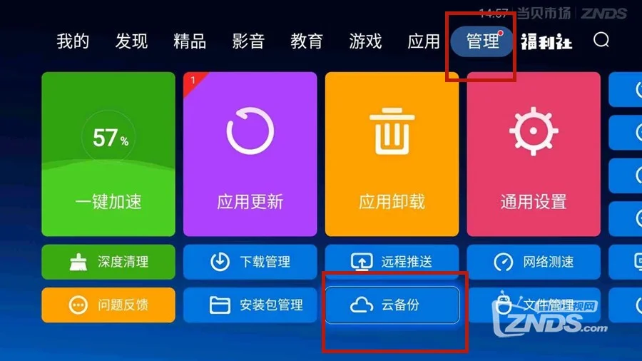 苹果手机游戏要怎么转移_苹果转移游戏数据_转移苹果手机游戏要流量吗