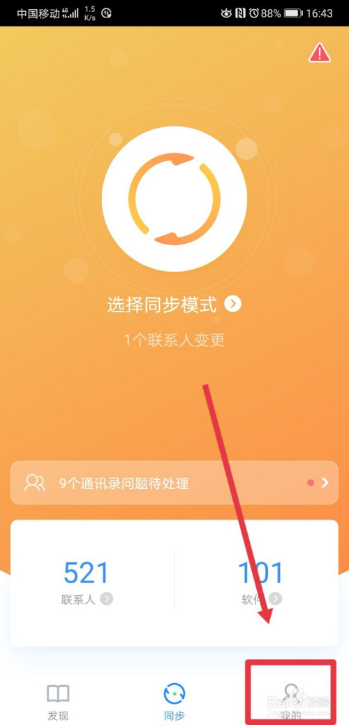 苹果手机游戏要怎么转移_转移苹果手机游戏要流量吗_苹果转移游戏数据