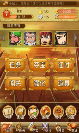 手机版可以下载的三国游戏_三国游戏安卓_三国游戏手机