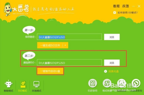 直接把iso文件放入u盘可以吗_u盘写入iso_将u盘做成iso文件