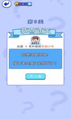 手机烧脑游戏排行榜前十名_安卓烧脑游戏推荐_烧脑游戏安卓手机游戏