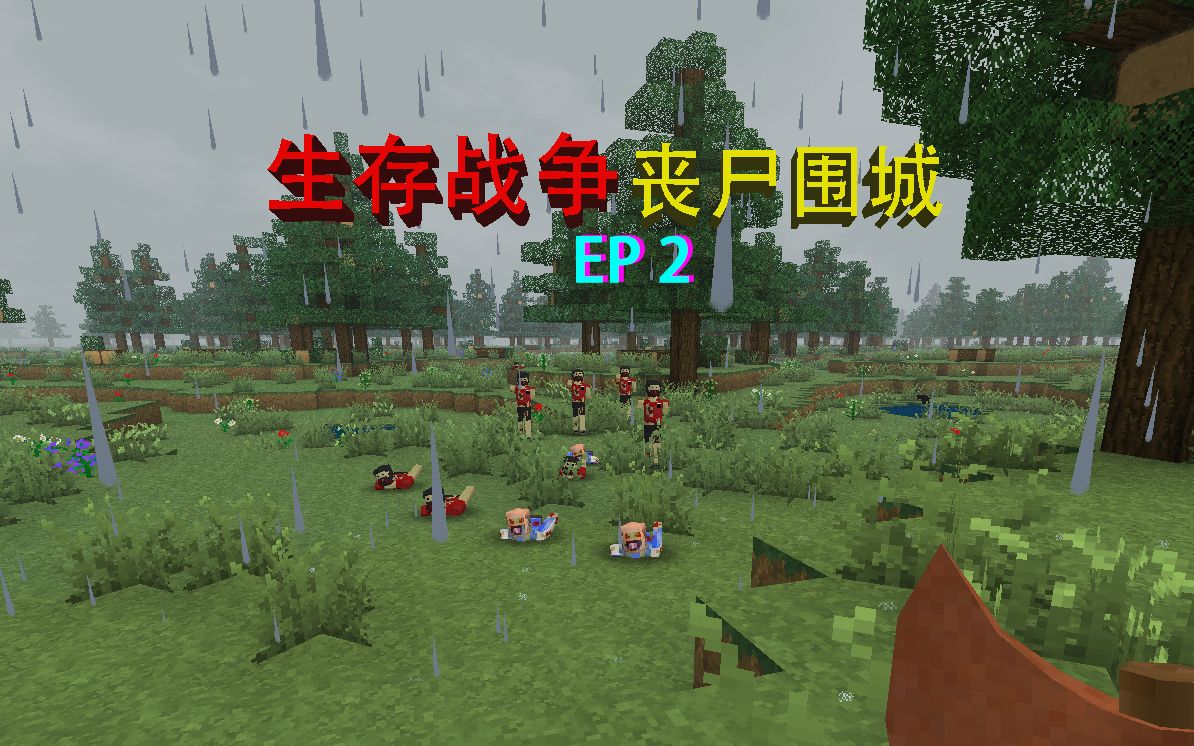 丧尸生存手游下载_丧尸生存的手机游戏_丧尸生存类手游下载