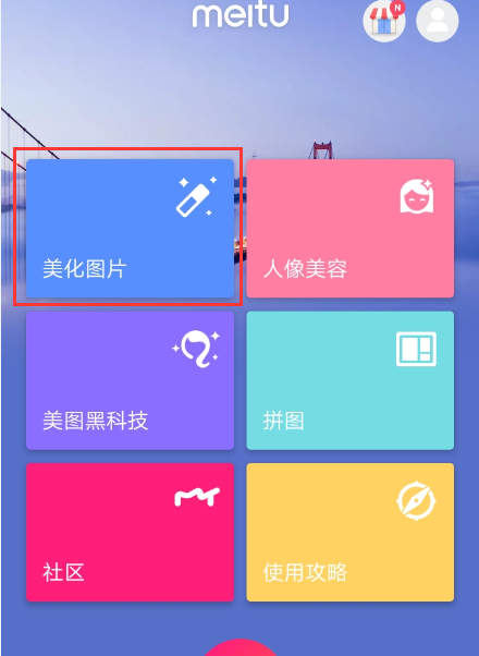 美图秀秀在线使用_秀秀美图更漂亮_秀秀美图在线制作