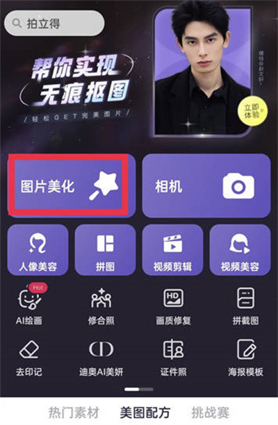 秀秀美图更漂亮_秀秀美图在线制作_美图秀秀在线使用