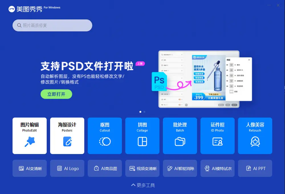 美图秀秀在线使用_秀秀美图更漂亮_秀秀美图在线制作