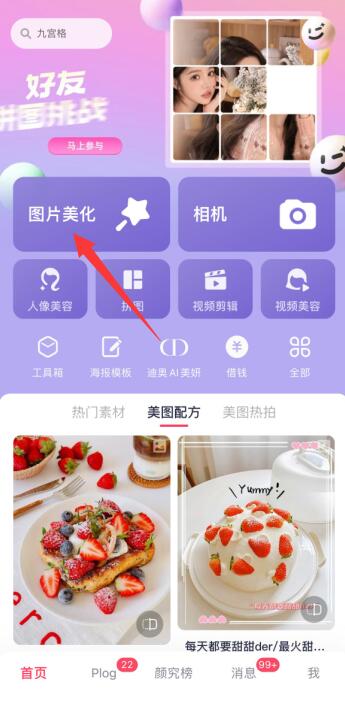 秀秀美图在线制作_秀秀美图更漂亮_美图秀秀在线使用