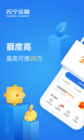苏宁金融app下载-苏宁金融APP：全方位金融服务，便捷下载