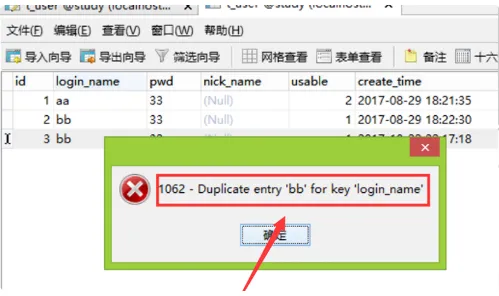 唯一索引mysql_mysql创建唯一索引的语句_mysql创建唯一索引语句