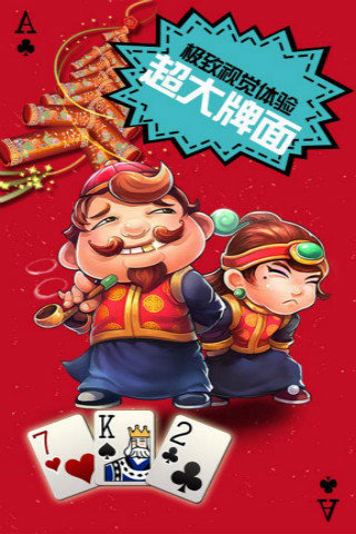 手机单斗地主经典版游戏_地主小游戏_单机地主比赛视频