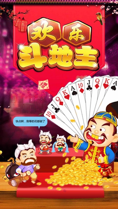 地主小游戏_手机单斗地主经典版游戏_单机地主比赛视频